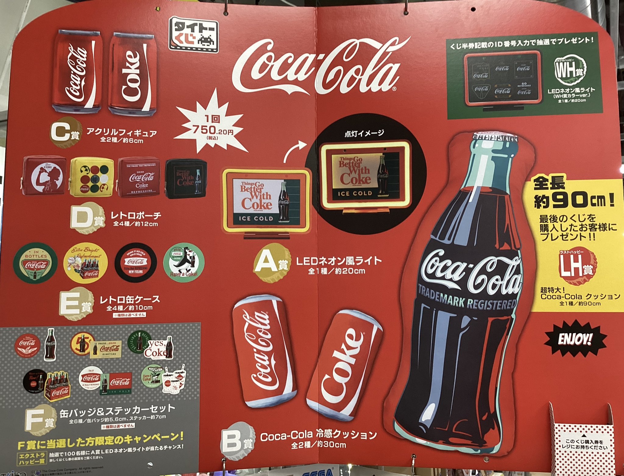 【新品】Coca-Cola®　タイトーくじ　LEDネオン風ライト&冷感クッション 新品】Coca-Cola® タイトーくじ LEDネオン風ライト&冷感