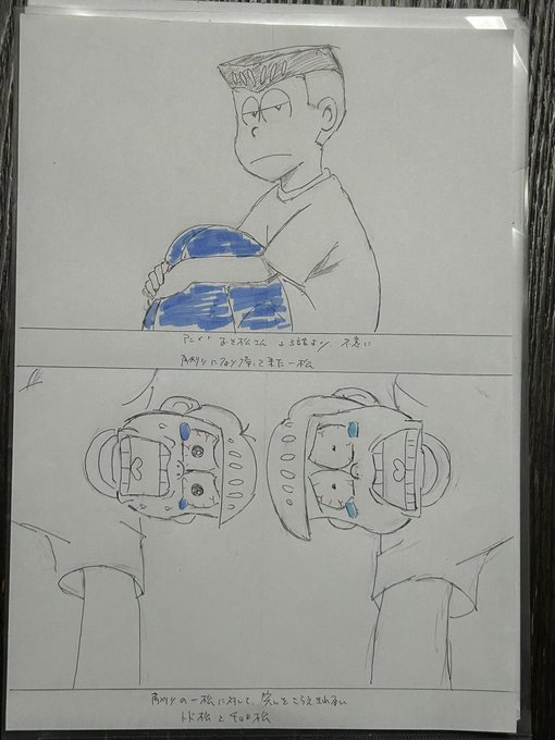 おそ松さん(第4期) 第3話
