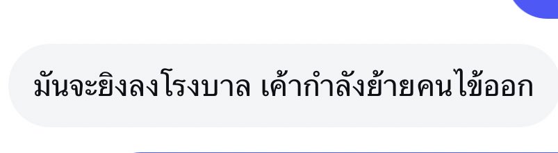 yw_tmk's tweet photo. ความโหดร้ายของกัมพูชาคือเลือกโจมตีโรงพยาบาลในเขตจังหวัดศรีสะเกษและจังหวัดสุรินทร์
โหดเหี้ยมที่สุดเท่าที่ได้ยินมาแล้ว 

#CambodiaOpenedFire
#กัมพูชายิงก่อน 
#ไทยนี้รักสงบแต่ถึงรบไม่ขลาด
#ไทยกัมพูชา https://t.co/n9CmBq38ob