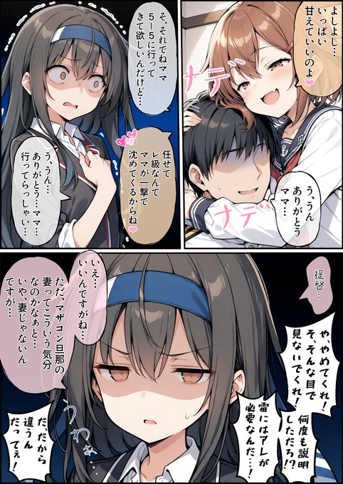 うーたん2(@uDWE88tXP399418) さんのマンガ一覧 | ツイコミ(仮)