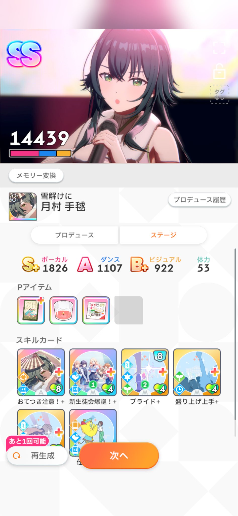 ♥️♠️ゆっきー♦️♣️🎐💞🦩🐰🗞 🛼 on X: 