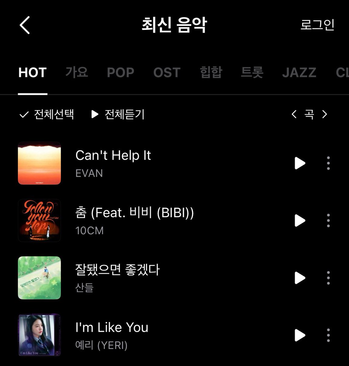 YeriCharts's tweet image. Genie Latest Music [HOT]

#4. I&apos;m Like You (NEW)

#YERI #예리 #KIMYERIM #김예림