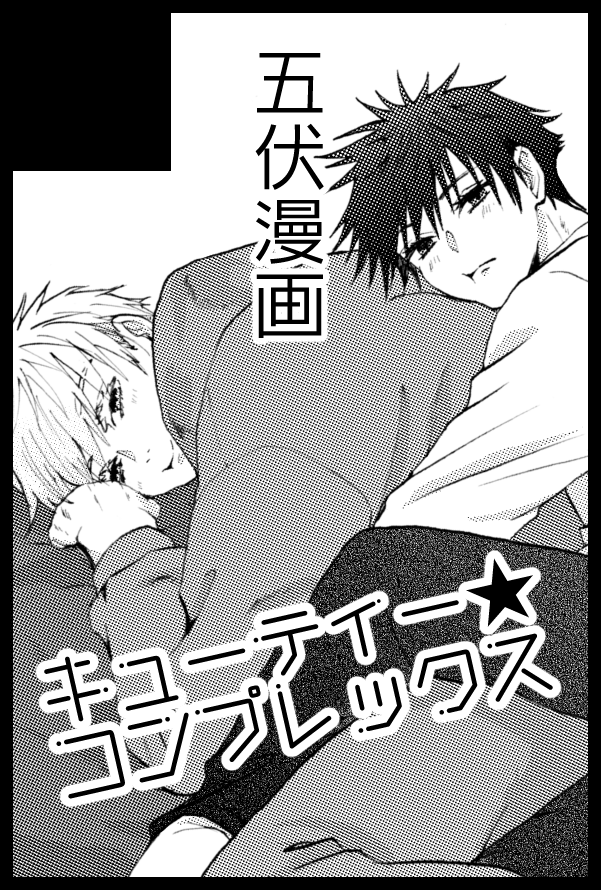 10月プチのサクカ変更してきた!今度こそイベント合わせで新刊出すぞ～～～!✊🔥 