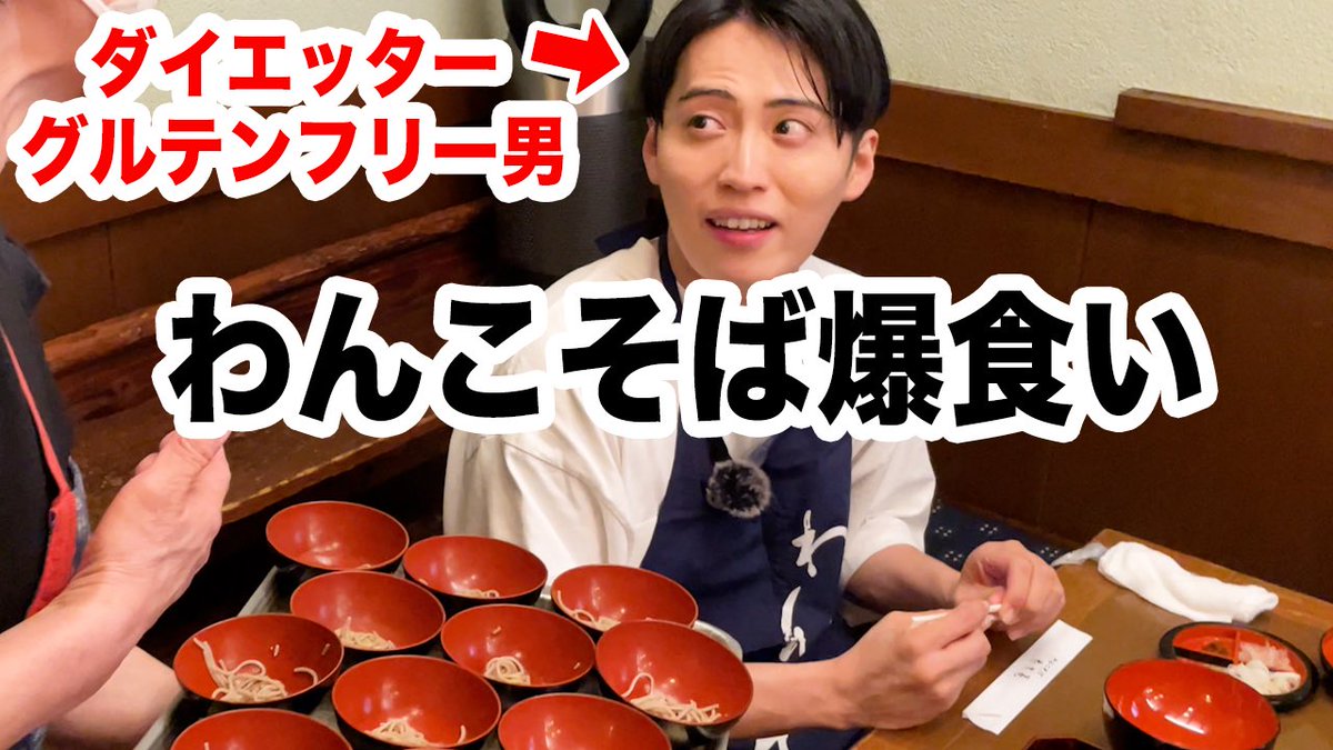 【7/24(木)】今夜の美しちゃんねるは🌈

池ちゃんがわんこそばに挑戦‼️

お店の他のお客さんも

みんな応援しちゃう食べっぷりでした📣

公開は21時〜✨

#美しちゃんねる