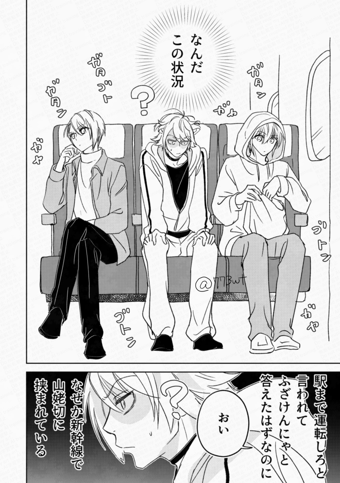 アンケートご協力くださった方ありがとうございました🙏現パロまんば+長義+南泉 