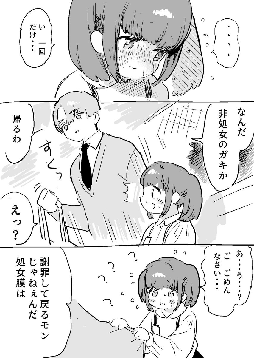 ビビって再掲できてなかった漫画