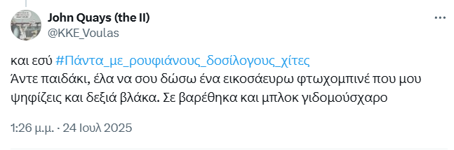 stravadious's tweet image. 📢O #Μουσχαρος_Περισσου #Κηφηνας_ΚΚΕ_Βουλας
John Quays (the II)@KKE_Voulas
της #μαμας_20αρι με έκανε #πλοκ γιατί θέλει να με ψήσει ποσό #ανθρωπιστες #δημοκρατες είναι οι #ΧΑΜΑΣ #ISIS #ΙσλαμοΣταλινια κ ότι το #Ισραηλ🇮🇱 είναι με τον #Χιτλερ😂θελει να μου δώσει κ το #20αριμαμας‼️