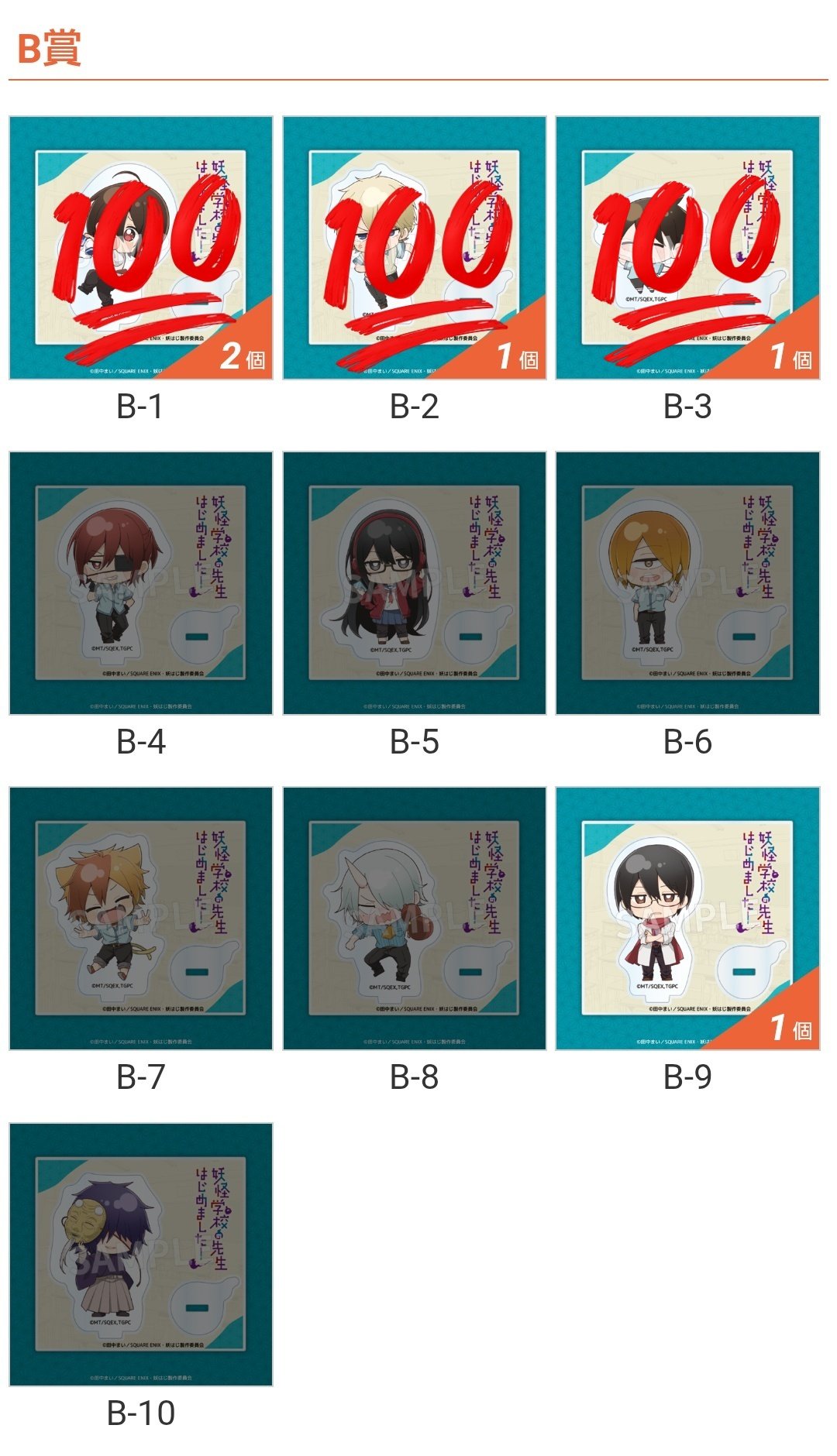 妖怪学校の先生はじめました!6 - Recherche / X