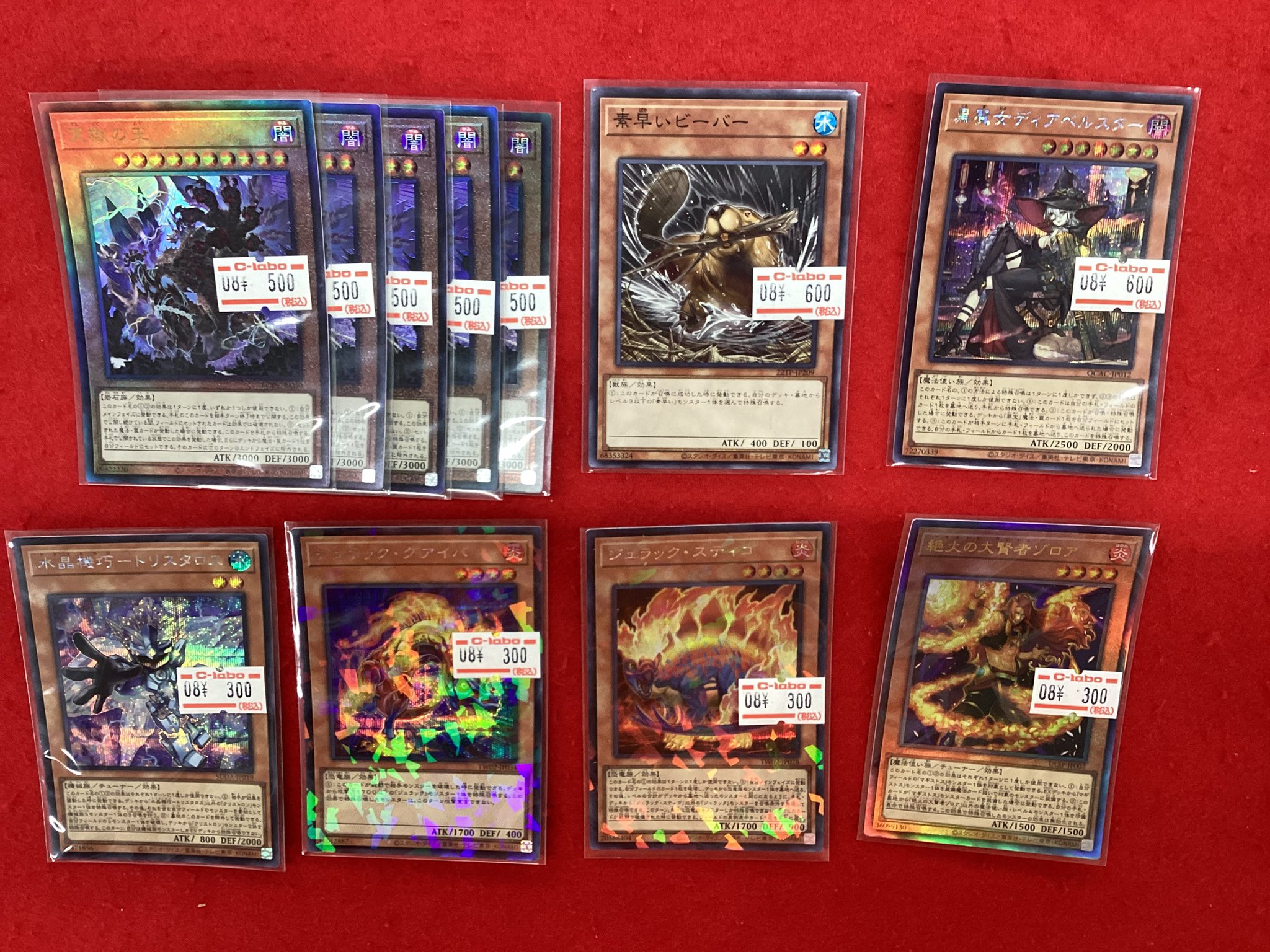 カード引退品 ポケカ デュエマ 遊戯王 カードラボ静岡店@ポケカ・デュエマ買取強化中🦾 on X