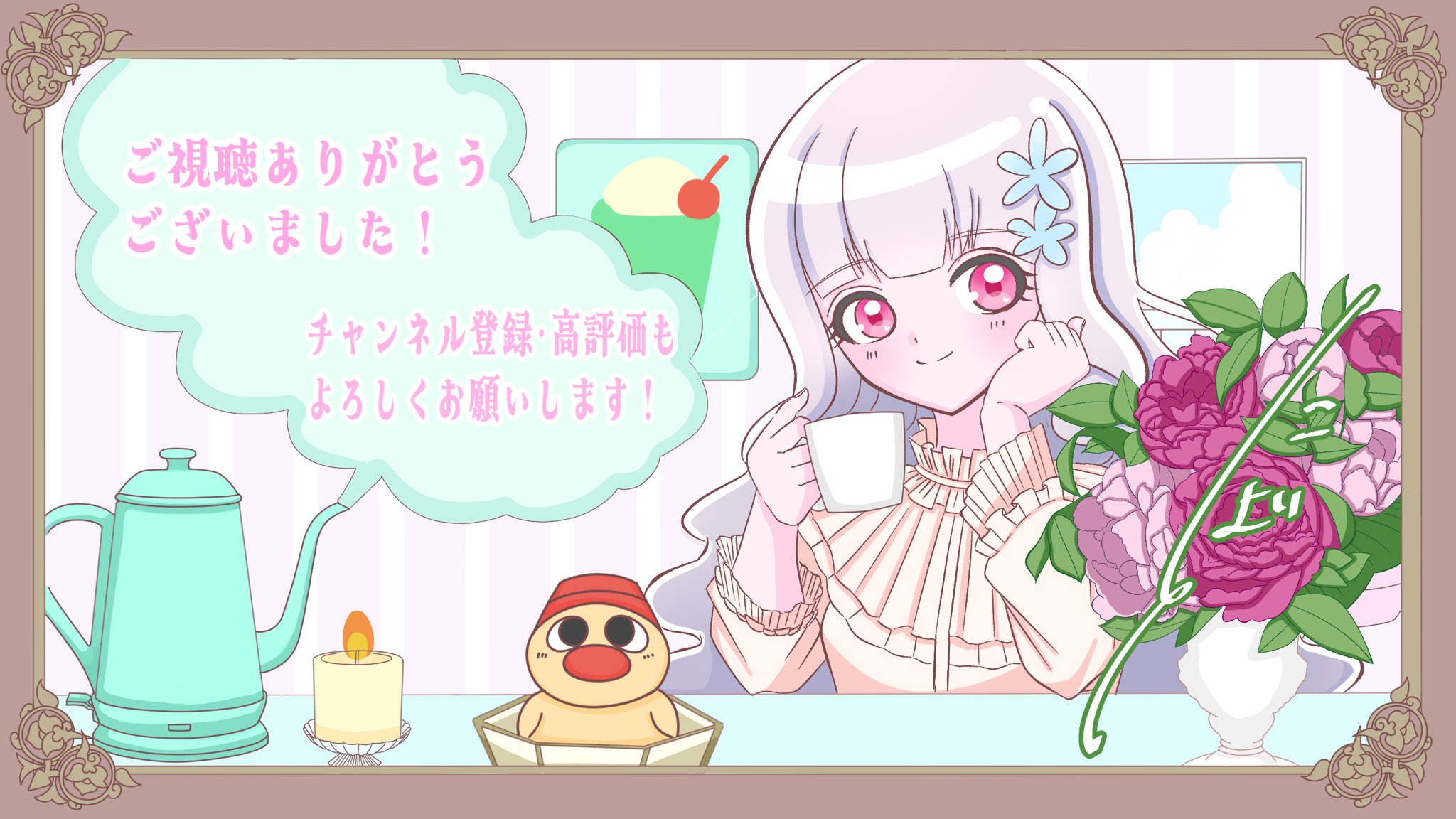 にゃかさん。ご確認お願いします♡ にばと on X: 