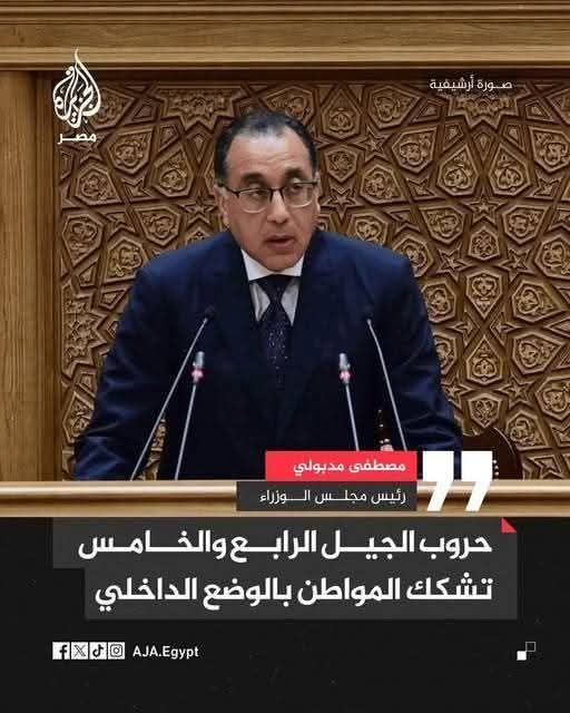 Vc__Sp6's tweet image. حضرتك بتكلم المصريين علي قناة معادية واخدة تصريح جوه مصر باسم مصر بالتدليس
معني كده ان حضرتك مشارك في حرب الجيل الخامس علي الشعب
هل انتا عارف ان حرب الجيل الخامس قايمة علي التضليل المجتمعي عن طريق الاعلام و المعلومات ووسايله
مكالمات الوزرا مع عمرو أديب هو مشاركة في حرب G5
عيب !!