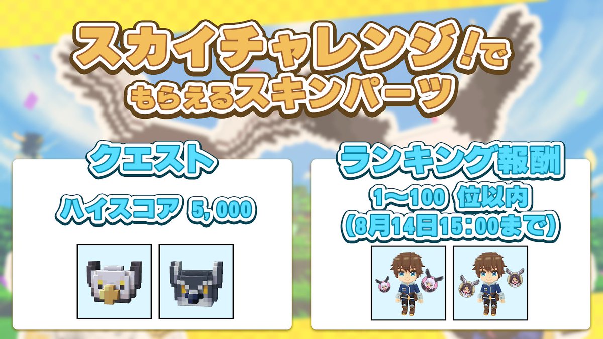 teravit_jp's tweet image. /
#テラビット × #けものフレンズプロジェクト
#コラボ 第二弾開催‼️
\
新たな #フレンズ 「ハクトウワシ」と「オオタカ」が登場🦅
二人と遊べる新ミニゲームも🎮️
コラボワールドでは新たに森林のエリアも登場🌳
🔽詳細はこちら🔽
teravit.app/ja/info#/all/t…
#けものフレンズ #けもフレ
