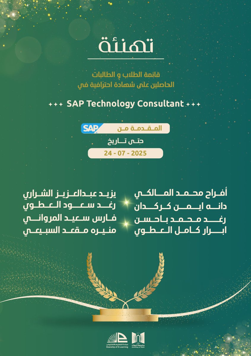 UT_eLearning's tweet photo. عمادة التعليم الإلكتروني تهنئ مجموعة جديدة من الطلاب الحاصلين على الشهادات الاحترافية ، وتتمنى لهم مزيدًا من التميز والنجاح👏 https://t.co/Yx1qqTRloG