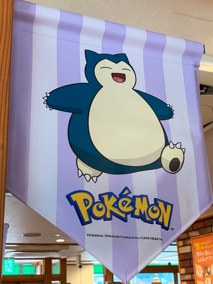 KAZTENDO2's tweet image. 本日から開催のコメダ珈琲とポケモンのコラボイベント「ポケモンと、たっぷりくつろご。」に行ってきました。全国5ヵ所の店舗では店舗ごとに異なるポケモンの店内装飾も行われ、新大阪店ではカビゴンがテーマになっています。午前中で既に30人近くの待ち列でした