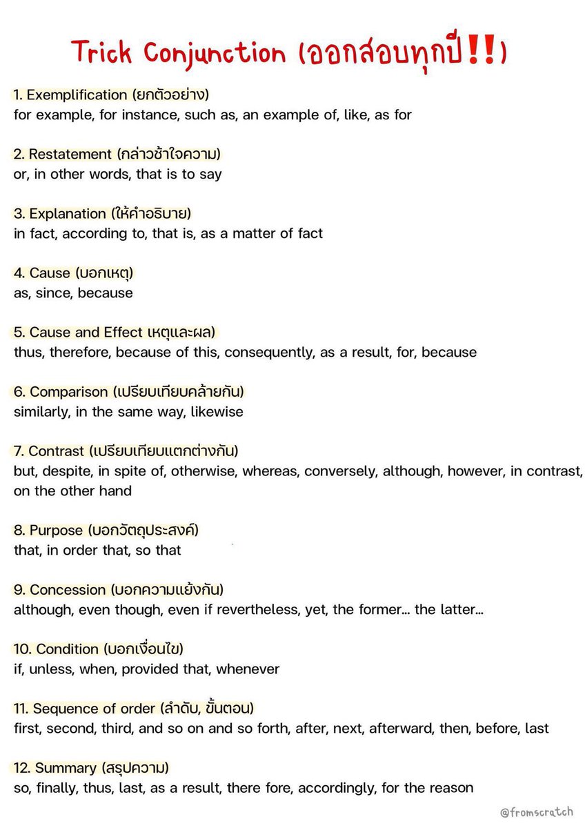 fromscratchstdy's tweet image. Trick Conjunction (ออกสอบทุกปี‼️)