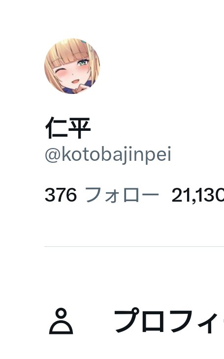 kotobajinpei's tweet image. 最近面倒で報告してなかったですが、21000フォロワー！