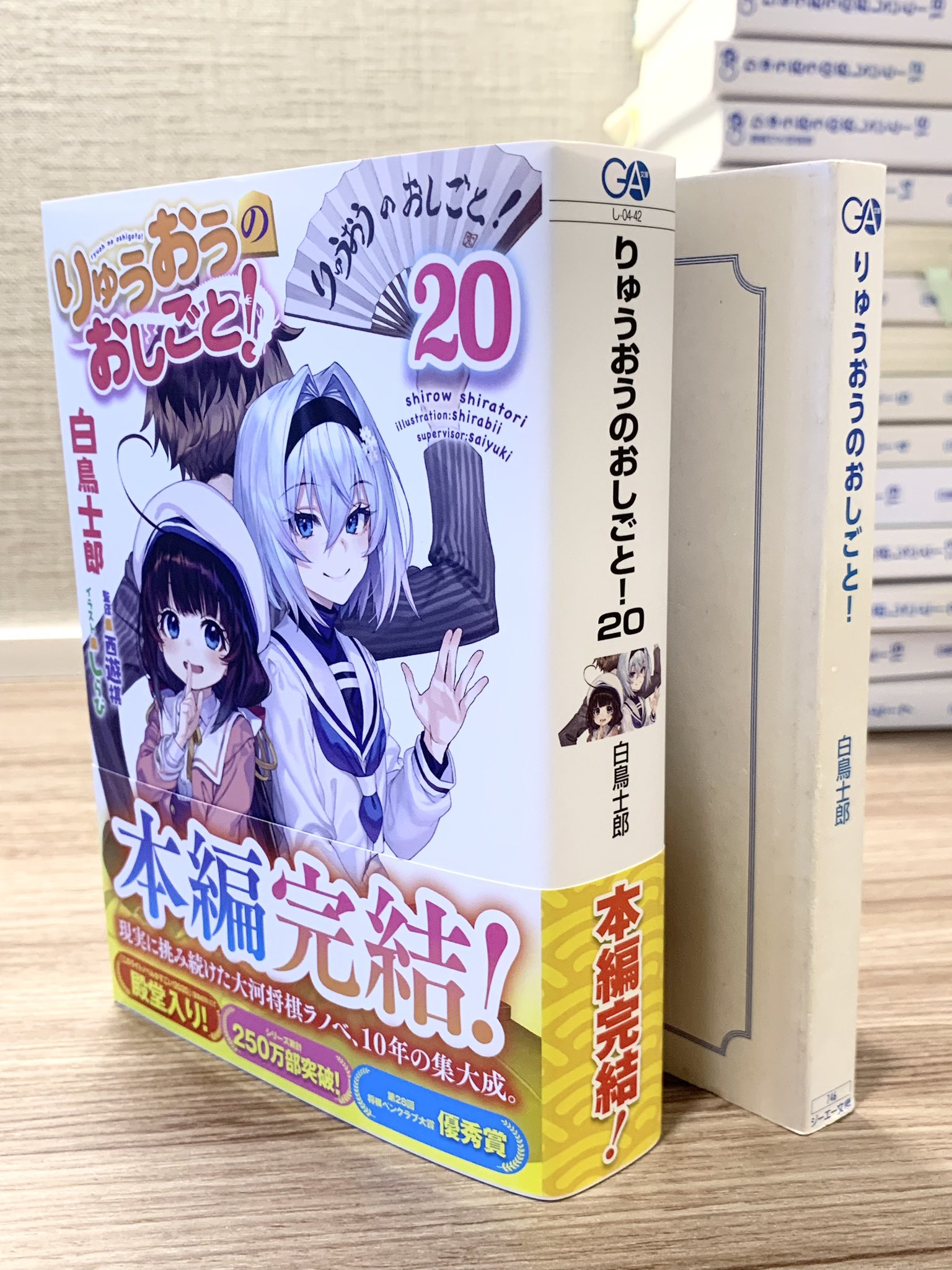 りゅうおうのおしごと! 1巻〜20巻　盤外編 1巻〜3巻　全巻セット　美品⑨ 51y7CViYt5L._SY200_QL15_.jpg