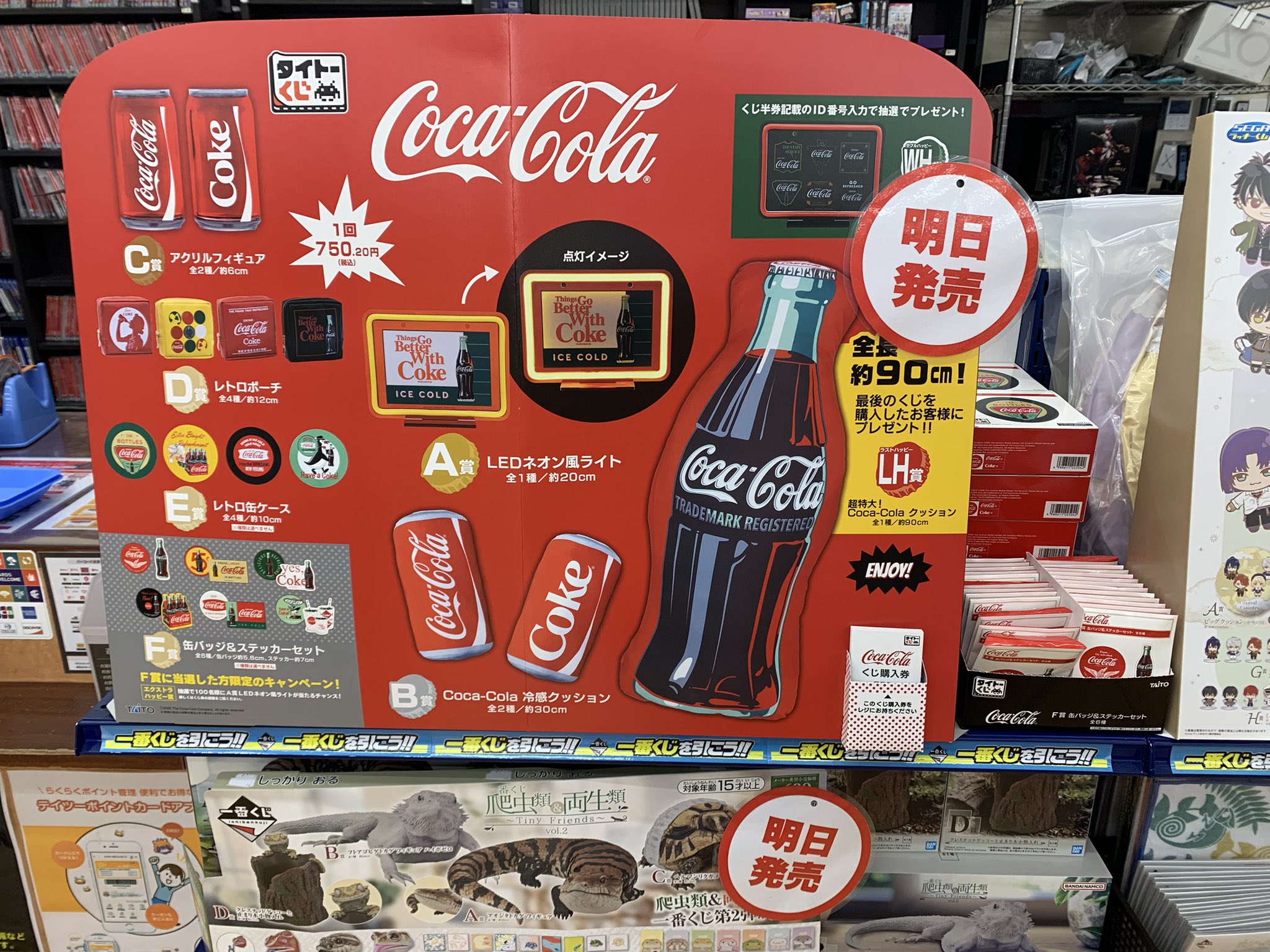 【新品】Coca-Cola®　タイトーくじ　1ロット タイトーくじ｜商品詳細