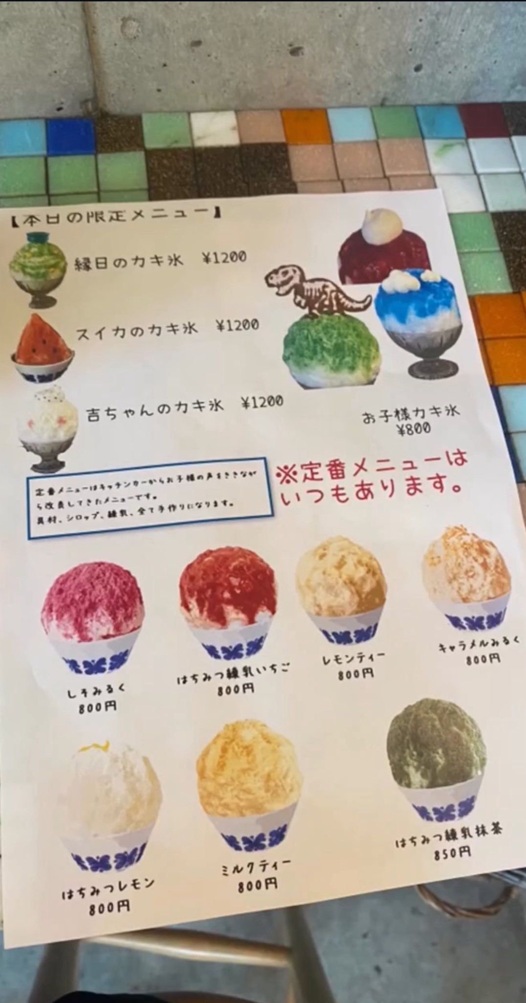 かきごおりページ かきごおりすと🍧 (@kakigoolist) / X