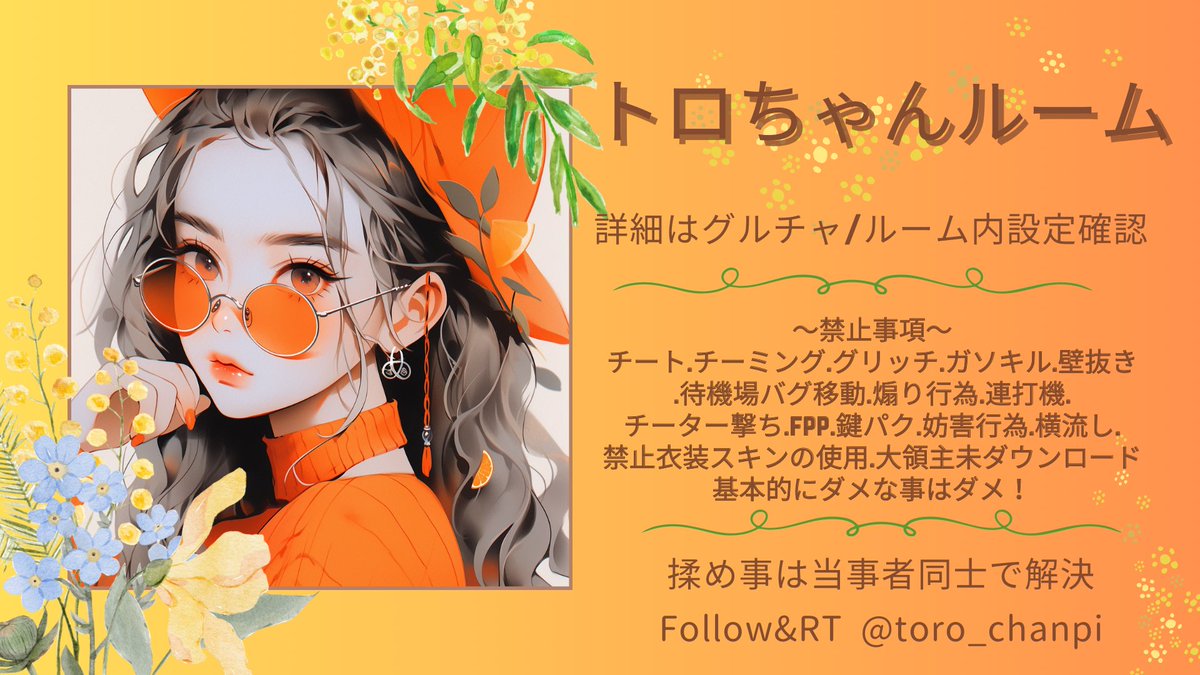 本垢ロックされました。とろちゃん【天空の扉】【FNK🐦🔥】 (@toro_chanpi) on Twitter photo 🌻🏠トロちゃんルーム🏠🌻
🗓#8月2日 (土)
⏰#22:30〜
🎪#ランド
👤#3スク
1戦目PP2000縛り
2戦目#動くな
※同ルーム
💸各試合🥇1500p一括
(🏠🗝️5分前)
🎀参加条件FR+RT(全)
→ <a href="/toro_chanpi/">なんかとろちゃん【新駆隊】【FNX∬】</a>
リプに荒野名+ID
仲良しお返し♻️優先 🌻🏠トロちゃんルーム🏠🌻
🗓#8月2日 (土)
⏰#22:30〜
🎪#ランド
👤#3スク
1戦目PP2000縛り
2戦目#動くな
※同ルーム
💸各試合🥇1500p一括
(🏠🗝️5分前)
🎀参加条件FR+RT(全)
→ <a href="/toro_chanpi/">なんかとろちゃん【新駆隊】【FNX∬】</a>
リプに荒野名+ID
仲良しお返し♻️優先