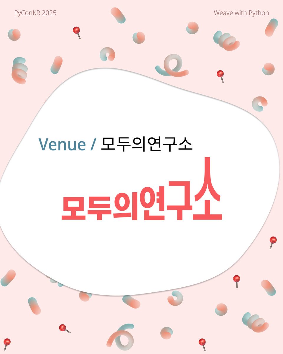 PyConKR's tweet image. [파이콘 한국 후원사]

모두의연구소는 누구나 지식을 공유하고 함께 성장할 수 있는 커뮤니티 기반 학습 생태계입니다. 실무 중심의 AI·SW 교육(기업교육, 부트캠프 등)과 자율적인 연구 모임(LAB), 네트워킹(모두모임, 모두콘), 무료세미나(모두팝) 기회를 제공합니다.

modulabs.co.kr