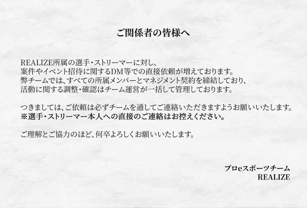 ご報告