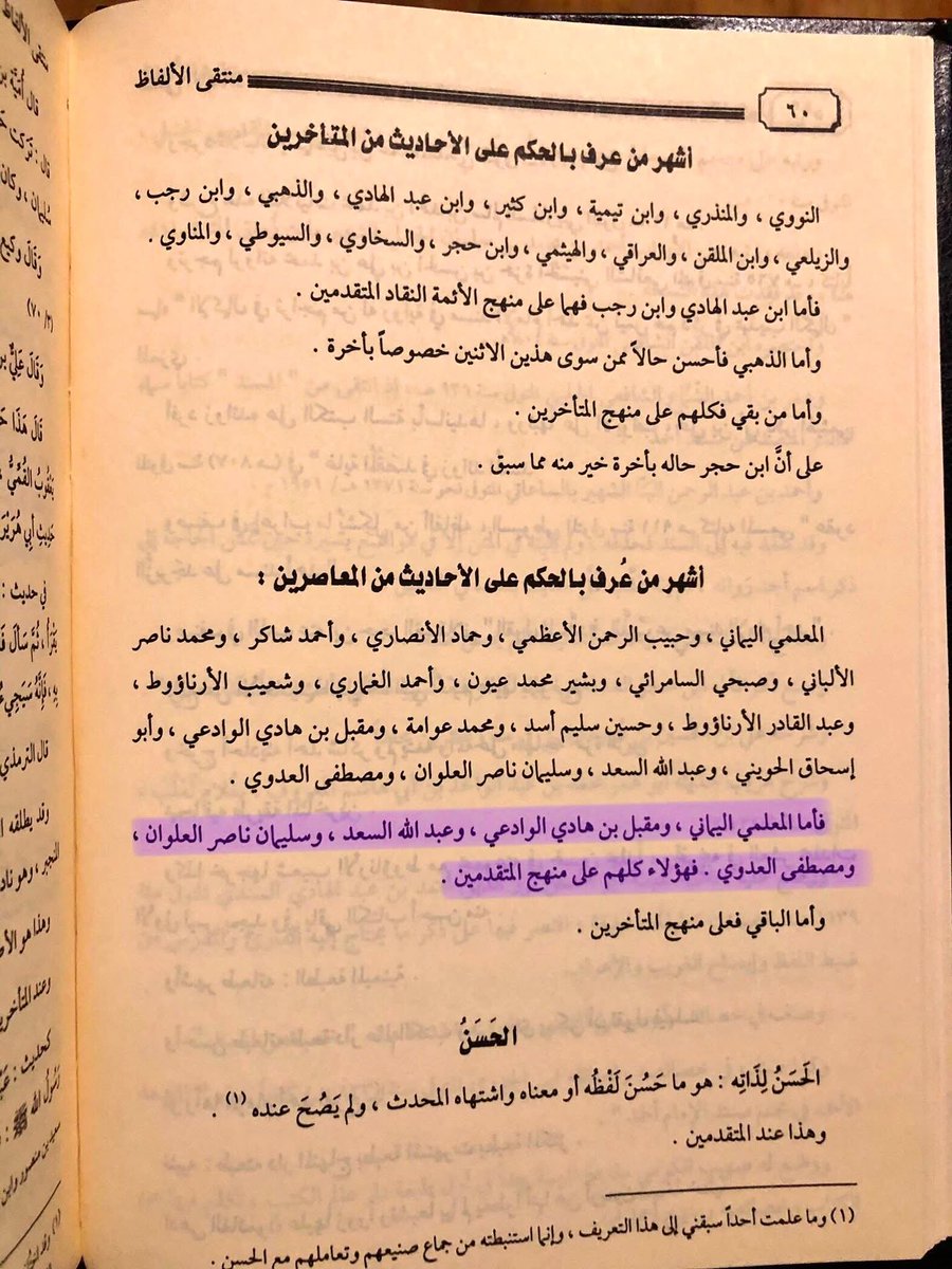 husayn_08's tweet image. The Iraqi hadith scholar Shaykh Abu &apos;Ali al-Hasani mentioned a number of contemporary hadith scholars who follow the methodology of the early hadith scholars:

1. Mu&apos;allimi al-Yamani
2. Muqbil bin Hadi
3. &apos;AbdAllah al-Sa&apos;d
4. Sulayman al-&apos;Alwan
5. Mustafa al-&apos;Adawi