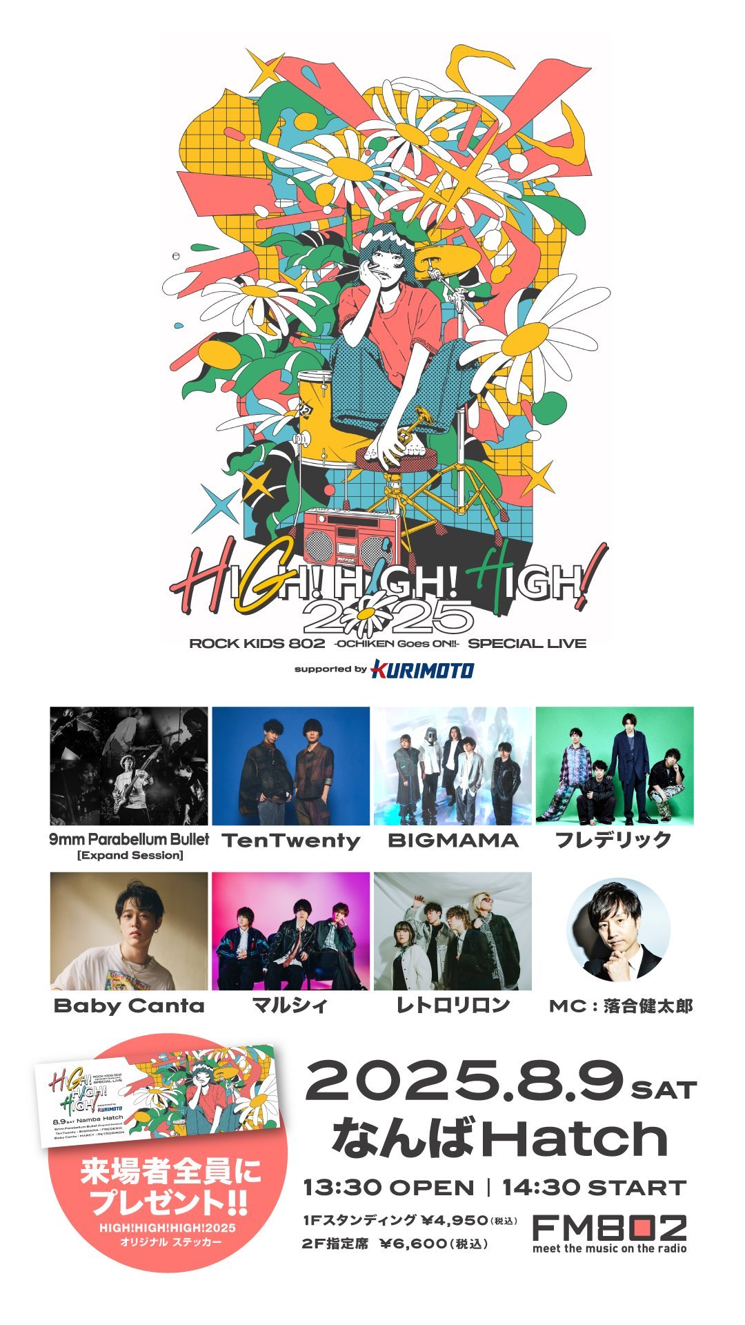 り。こしでなん？@プロフ必読 RK802 GUEST：なとり ( @Siritoriyowai_ )｜番組ブログ｜ROCK