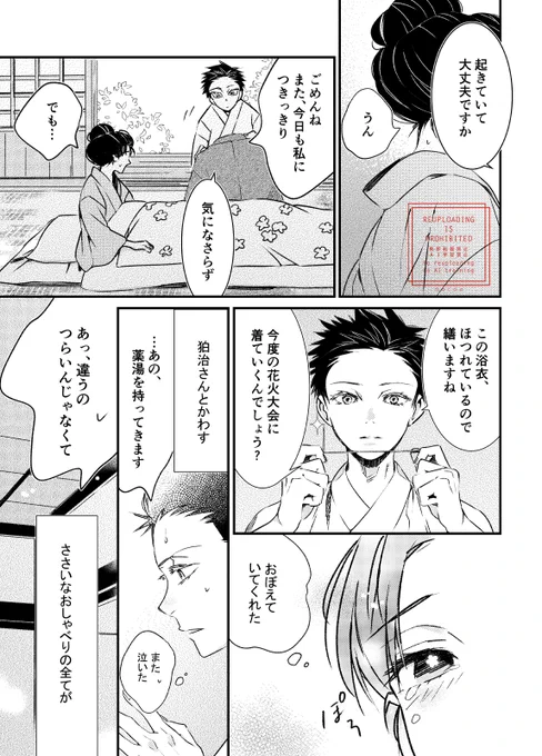 「妙薬」
狛恋 