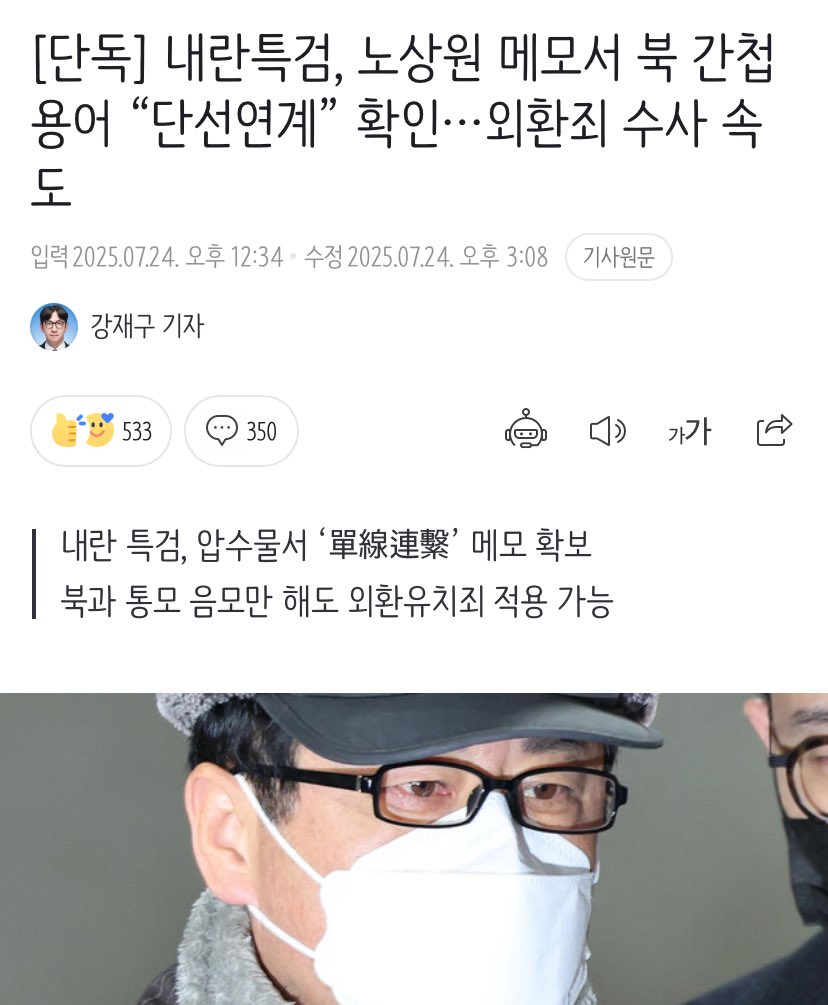 ephemeral28's tweet image. 노상원 수첩에서 북 간첩용어 “단선연계” 발견
단선으로 접촉하고 하위 조직원끼리는 연락하지않고 같은 임무를 수행하는지도 알수없게하는 방식
=청주공항폭파대기
몇개팀은복귀했을지 몰라도 본인은 대기중이다
C4폭탄과 권총있다 뭐 이런 제보였잖아
노상원이 간첩인듯