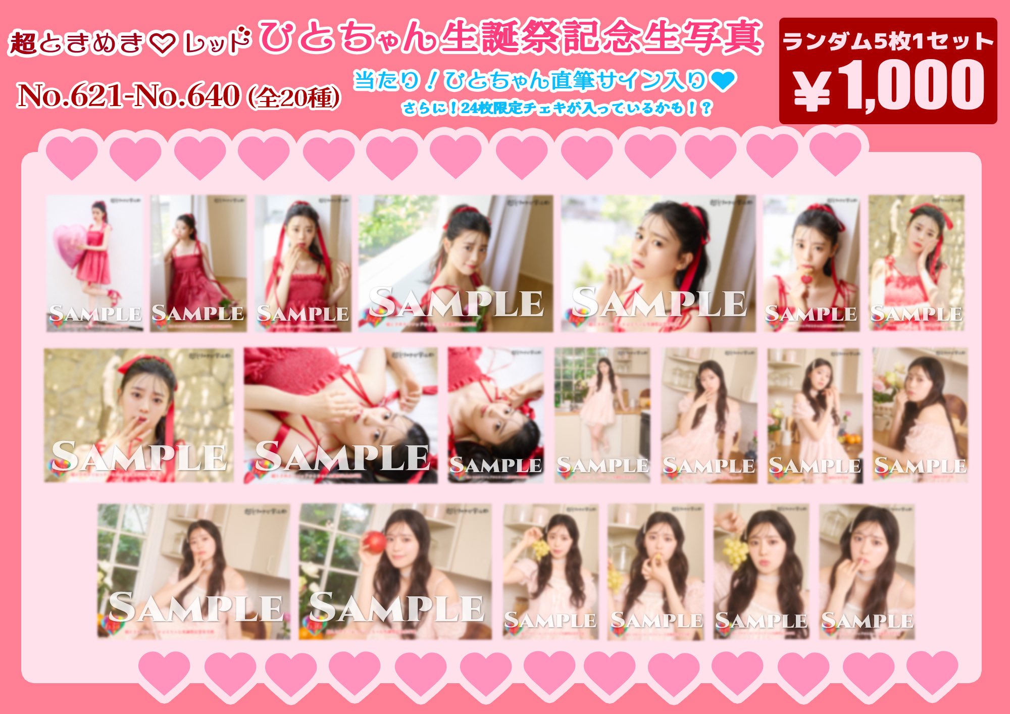 永*藤様 超ときめき♡宣伝部 生写真 まとめ売り 永*藤様 超ときめき♡宣伝部 生写真 まとめ売り - メルカリ