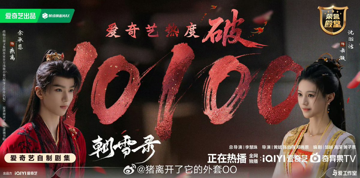 iQIYI’s Costume Drama “Coroner’s Diary” has surpassed 10100 popularity index on iQIYI. 

Starring: #LiLandi, #AoRuipeng

#CDrama