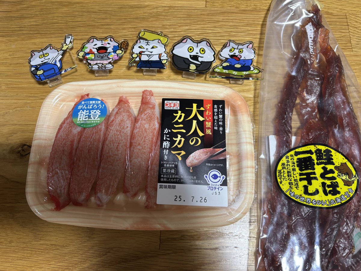 bd85g3's tweet image. 長女が抹茶のリキュールを取り寄せたので後で少し貰おうかな🍸
飲み方わからないけど😅
FFさんに教わった鮭とば🐟とカニかま🦀もあるし😋