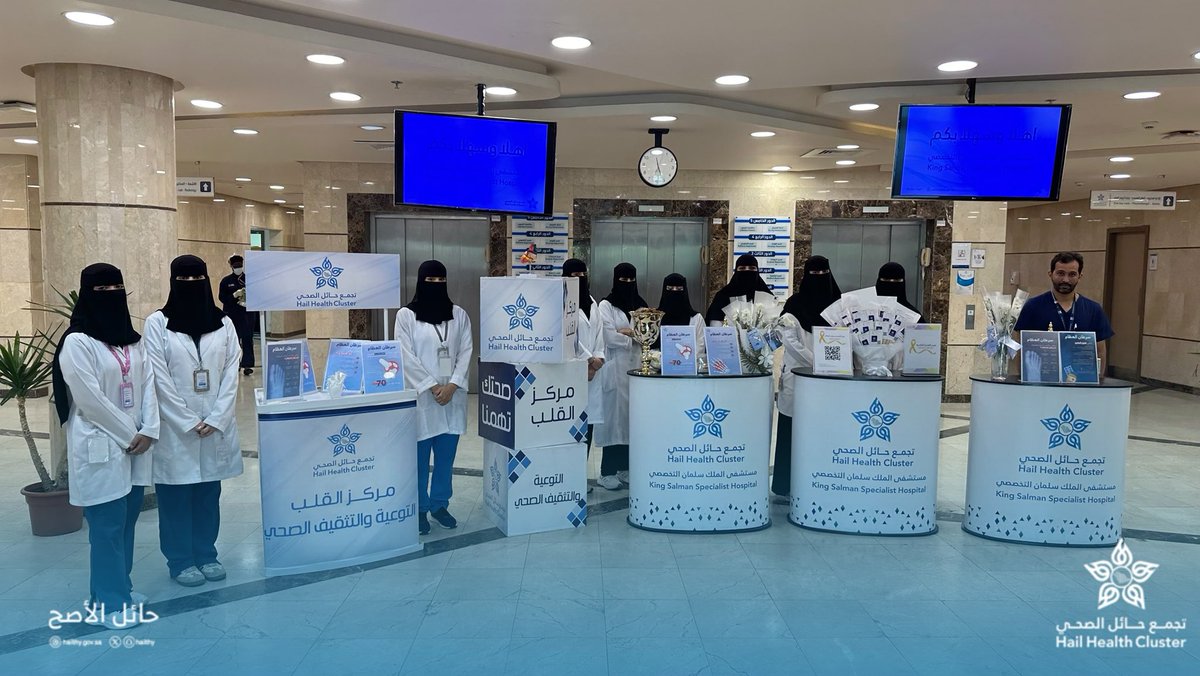 صور | 📸

أقام مستشفى الملك سلمان التخصصي عضو #تجمع_حائل_الصحي مبادرة توعوية وتثقيفية بمناسبة الشهر العالمي لسرطان العظام ، للمستفيدين في البهو الرئيسي .

#حائل_الأصح
#صيف_بصحة