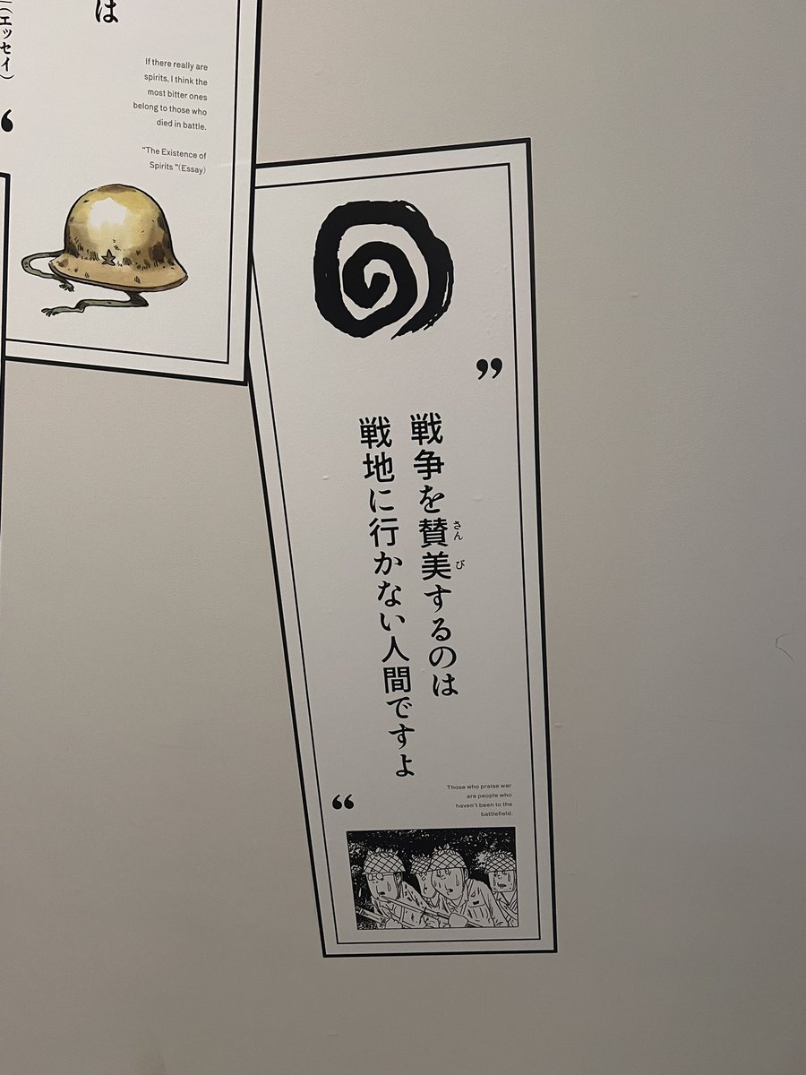 คนที่ยกย่องสงครามคือคนที่ไม่เคยไปสนามรบ