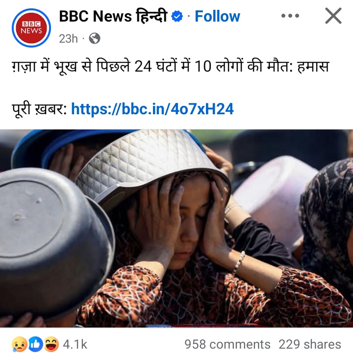 Bhuमिहार सागर (@voicebhumihar) on Twitter photo एक मुस्लमान कहता है कि बच्चे पैदा करना अल्लाह की मर्जी है और उन्ह बच्चो का भूख मिटाना भी अल्लाह की मर्जी है
फिर अल्लाह कहा है ?
क्यो गाजा के 10 लोगो की मौत हो गयी एक मुस्लमान कहता है कि बच्चे पैदा करना अल्लाह की मर्जी है और उन्ह बच्चो का भूख मिटाना भी अल्लाह की मर्जी है
फिर अल्लाह कहा है ?
क्यो गाजा के 10 लोगो की मौत हो गयी