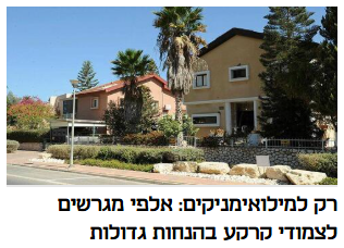 _spez_'s tweet image. למה דוחפים דווקא את המילואמניקים לגור בשכונות פרבריות רחוקות מתעסוקה איכותית?