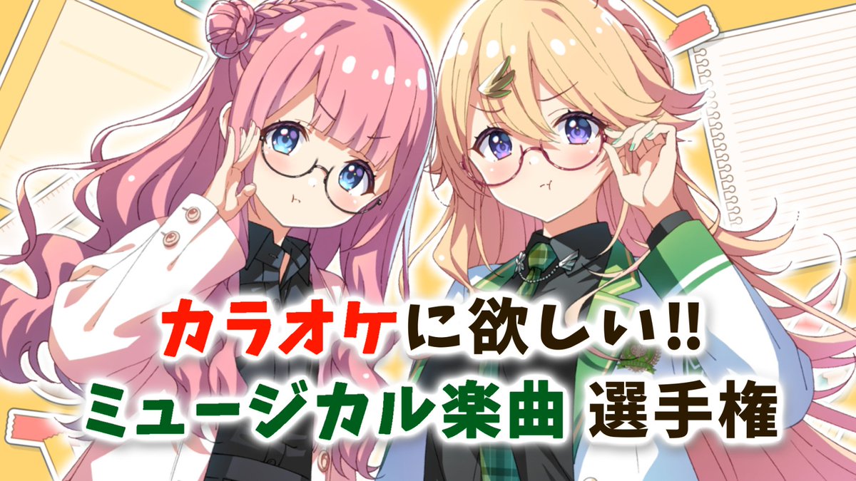 kohaku_todo's tweet image. 🍯待機所のお知らせ🍯
21:30~おうとうですにょ~!
え、この曲カラオケに入ってないの?なんでーえーーーんってする配信です🫰
ミュージカルの話を好きなだけさせていただきます✌️
【おうとう】カラオケに入ってほしい頼む、選手権【にじさんじ/周央サンゴ/東堂コハク】 youtube.com/live/poG6AdiAM…