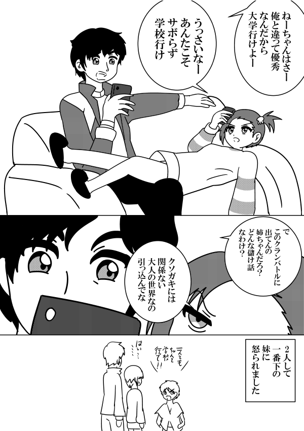 もしもジュドー(とリィナ)がマチュと兄弟だったら
#ジークアクス
#絵描きさんと繋がりたい 