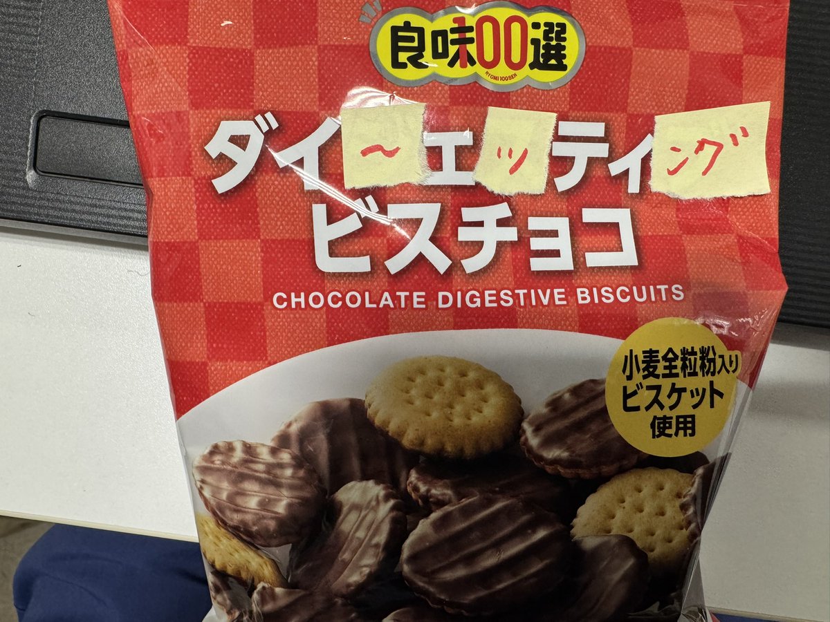 nishimurayukih1's tweet image. 今日の当直で、差し入れいただきました
ダイエット中ですから、感謝です🧡
晩御飯の代わりにいただきます
『丸い=0カロリー』