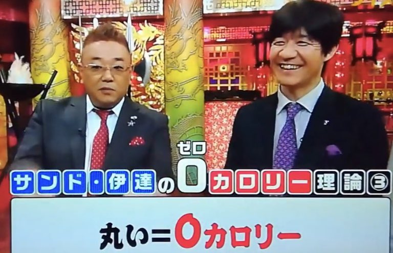 nishimurayukih1's tweet image. 今日の当直で、差し入れいただきました
ダイエット中ですから、感謝です🧡
晩御飯の代わりにいただきます
『丸い=0カロリー』