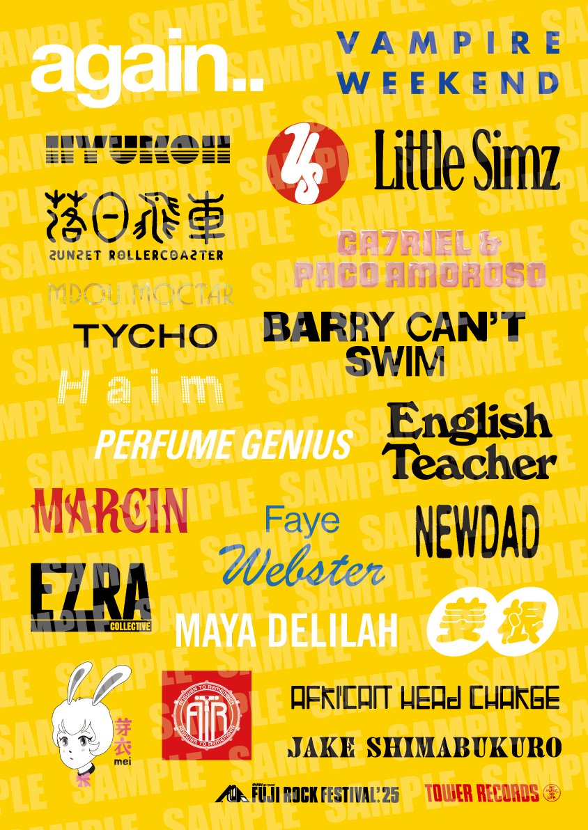 TOWER_Rock_Pop's tweet image. \⚡️タワーレコード限定⚡️/
〈FUJI ROCK FESTIVAL’25〉
タワレコ限定 #フジロック キャンペーン開催中📢
対象商品ご購入でアーティストロゴ入り「ステッカーシート」をプレゼント🎁
詳しくはコチラから🔽
tower.jp/article/featur…
#FujiRock #タワレコ洋楽
@fujirock_jp