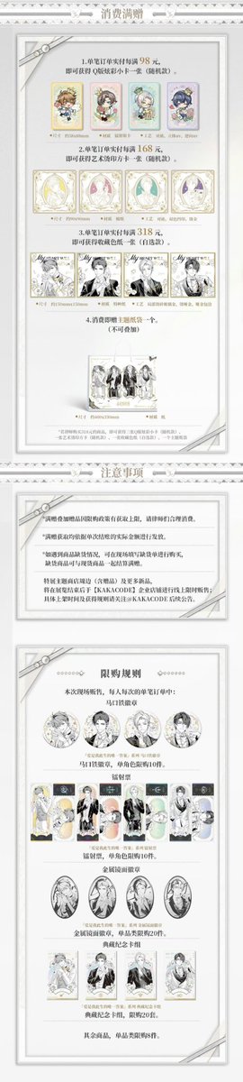 これ欲しい人いませんか⁇

欲しい人はいいね、RT参加いただければ幸いです！

未定事件簿　中国　五周年　展示会

・キャラ缶バッジ
・カードコレクション
・アクリルブロック
・ホログラムチケット
・アクリルコースター
・アクリルスタンド
・記念コイン
・メモ帳
・ハート封筒ぬいぐるみ