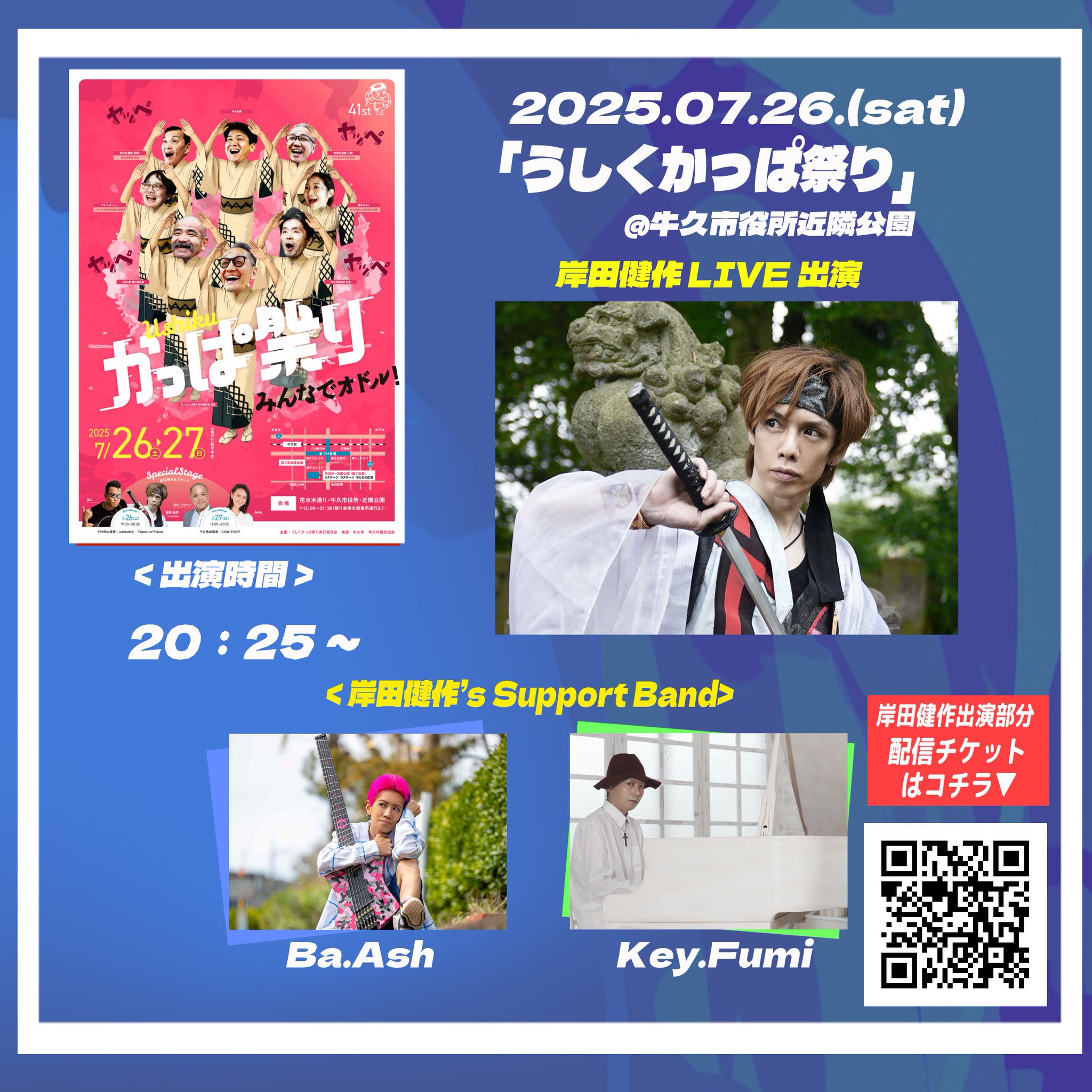 学園祭初日 上杉風太郎 ごとカドカップ 5月 プロモ 学園祭初日 上杉風太郎 ごとカドカッププロモ 五等分の花嫁