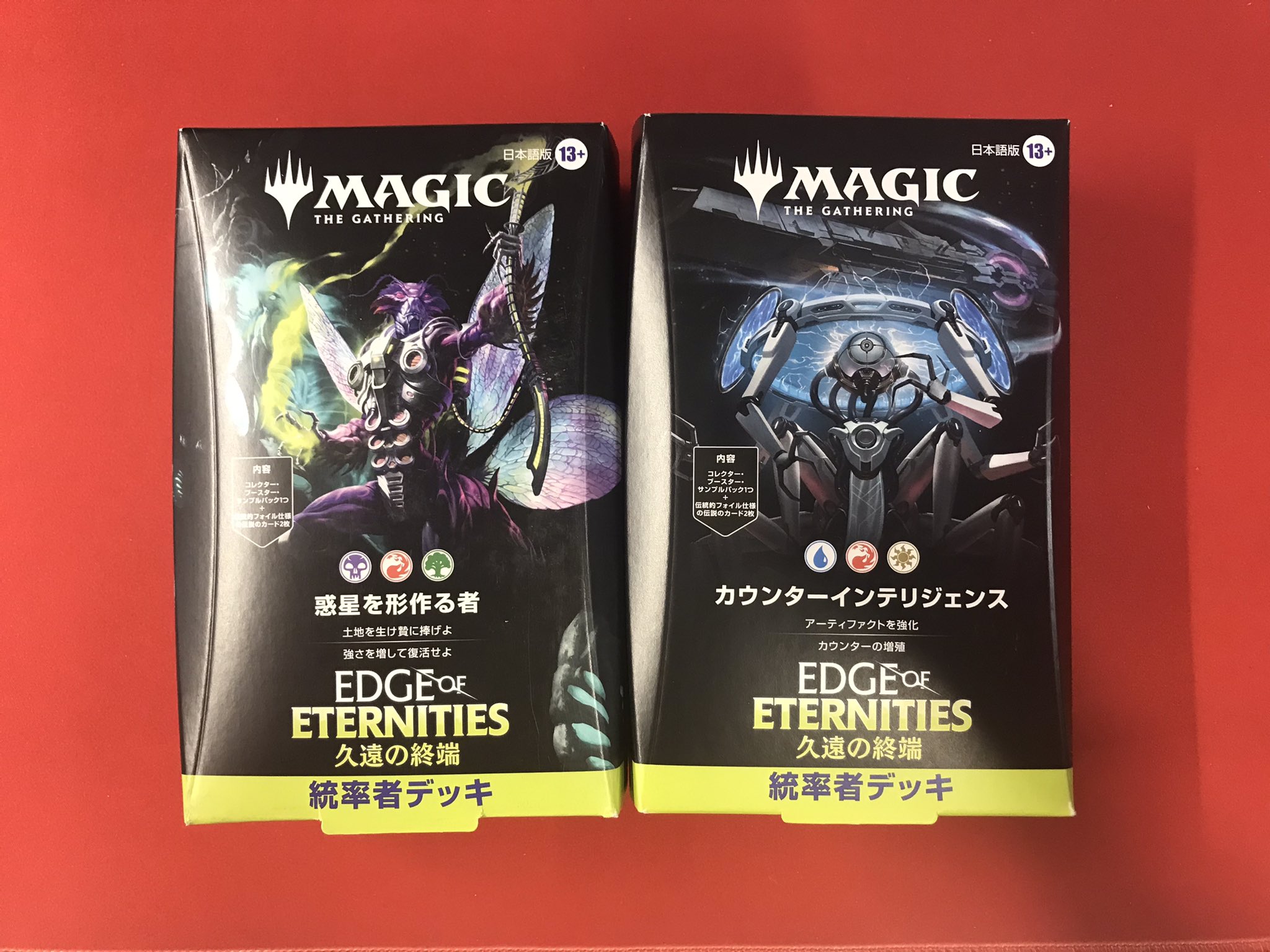 MTG 久遠の終端 統率者デッキ 惑星を形作る者 カウンター