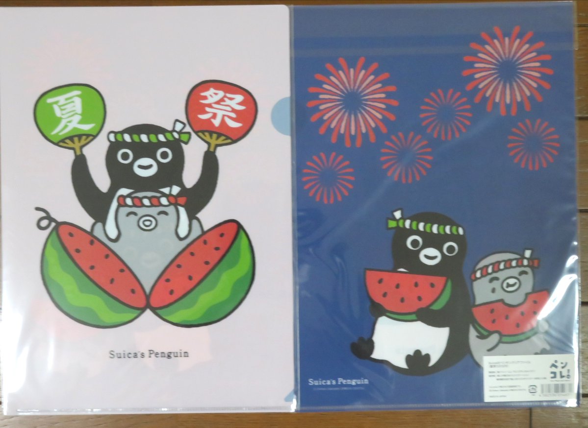 pingu651's tweet image. Suicaの夏まつりで Suicaのペンギン クリアファイル夏祭り2025
ペンスタさんで3ポケットA4クリアファイル(泳ぐ・サファリ)購入