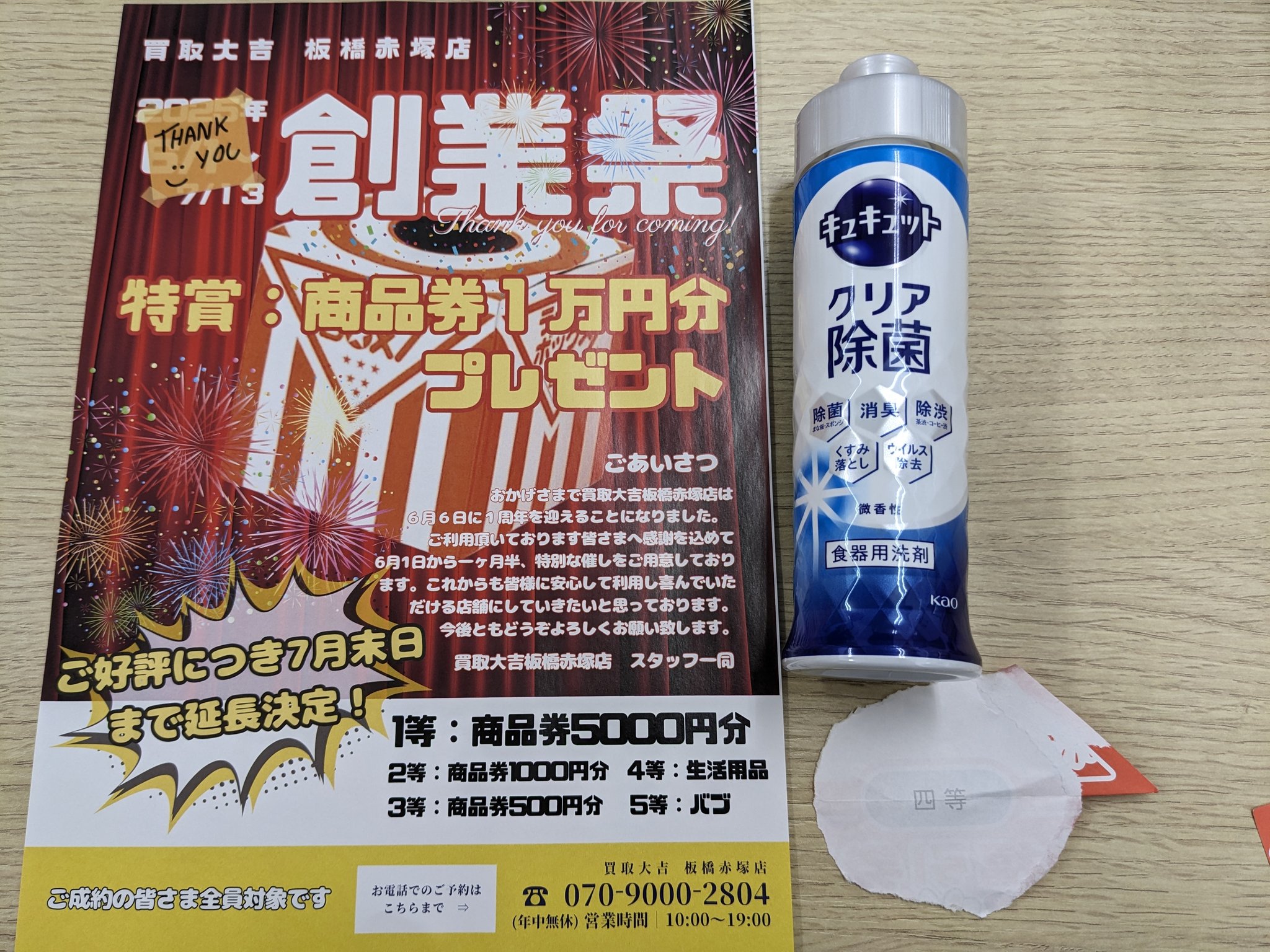 大吉(購入 質問前プロフ必読)　1223 大吉(購入 質問前プロフ必読) 1223 専用ページ 大吉(購入 質問前