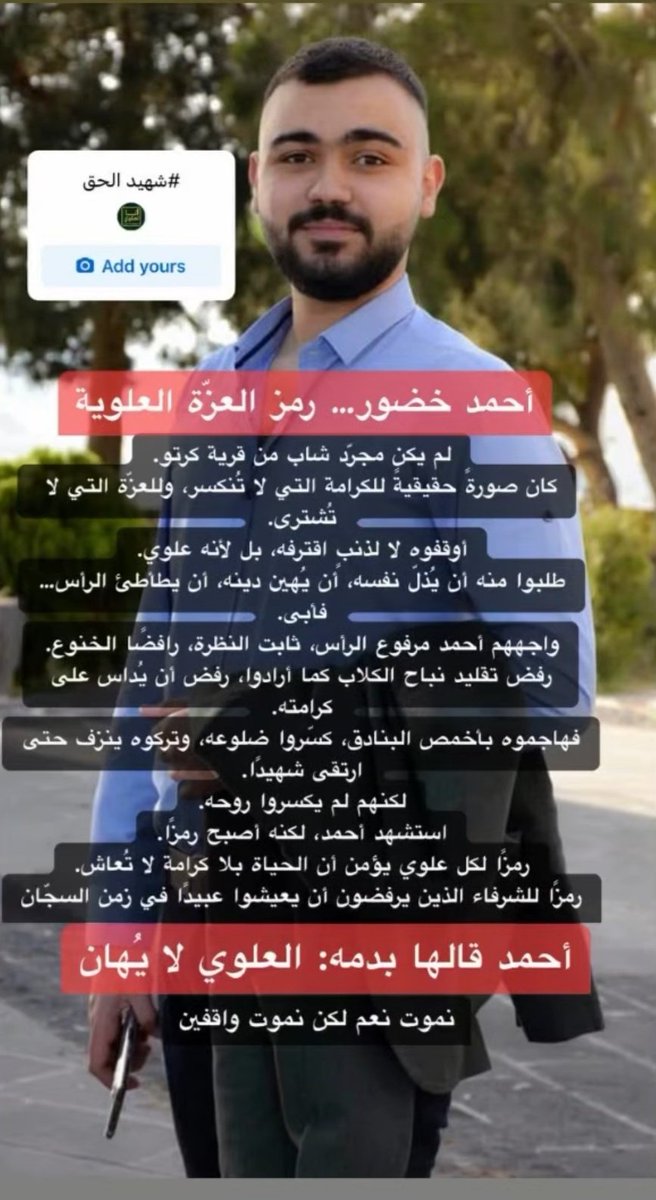 mhamad45454's tweet image. العلوي لا يُهان