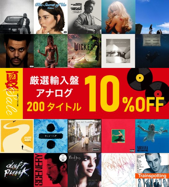 TOWER_Rock_Pop's tweet image. \💿厳選輸入盤アナログ10%オフ 開催中!📢/
タワレコでヒットしている名盤から話題作まで‼
バイヤーが厳選した200タイトルの輸入盤レコードが今だけお買い得⚡️
📢オンライン限定‼
今なら全品ポイント20%還元で更にお得🉐
対象タイトル⬇️
tower.jp/article/featur…
#タワレコ #セール