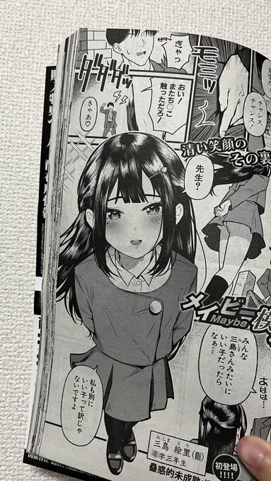 初、紙掲載…!!!!!!

なんか載ってて草 